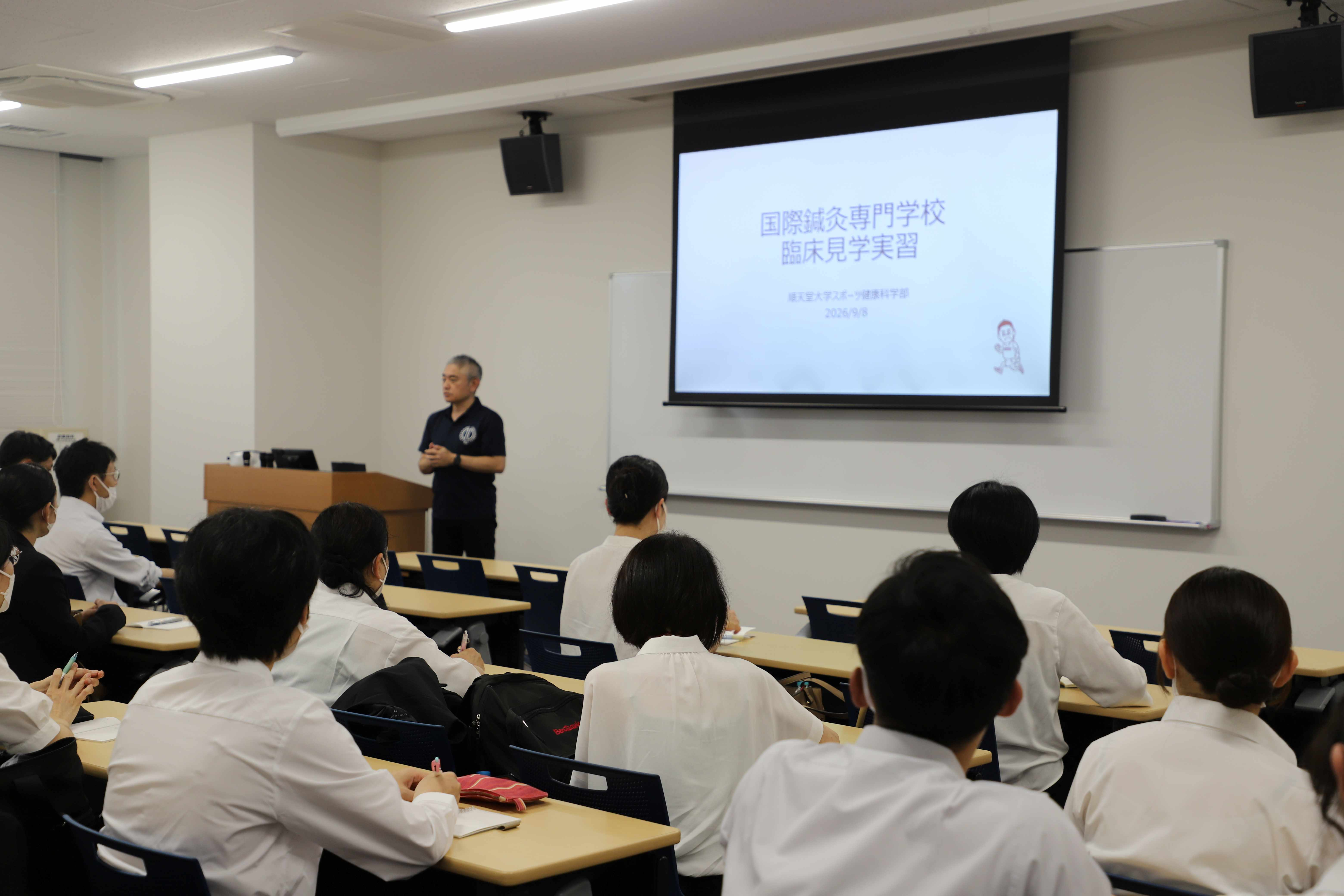 国際鍼灸専門学校施設見学_全体講義の様子