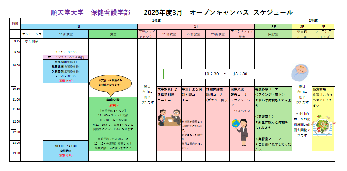 スクリーンショット 2025-12-25 135844