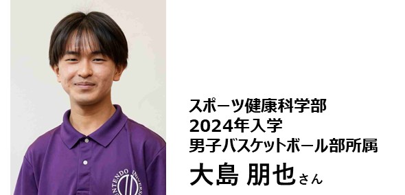 大島 朋也さん_プロフィール加工