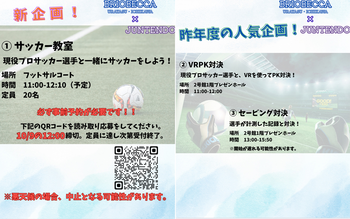 2025順煌祭_サッカー