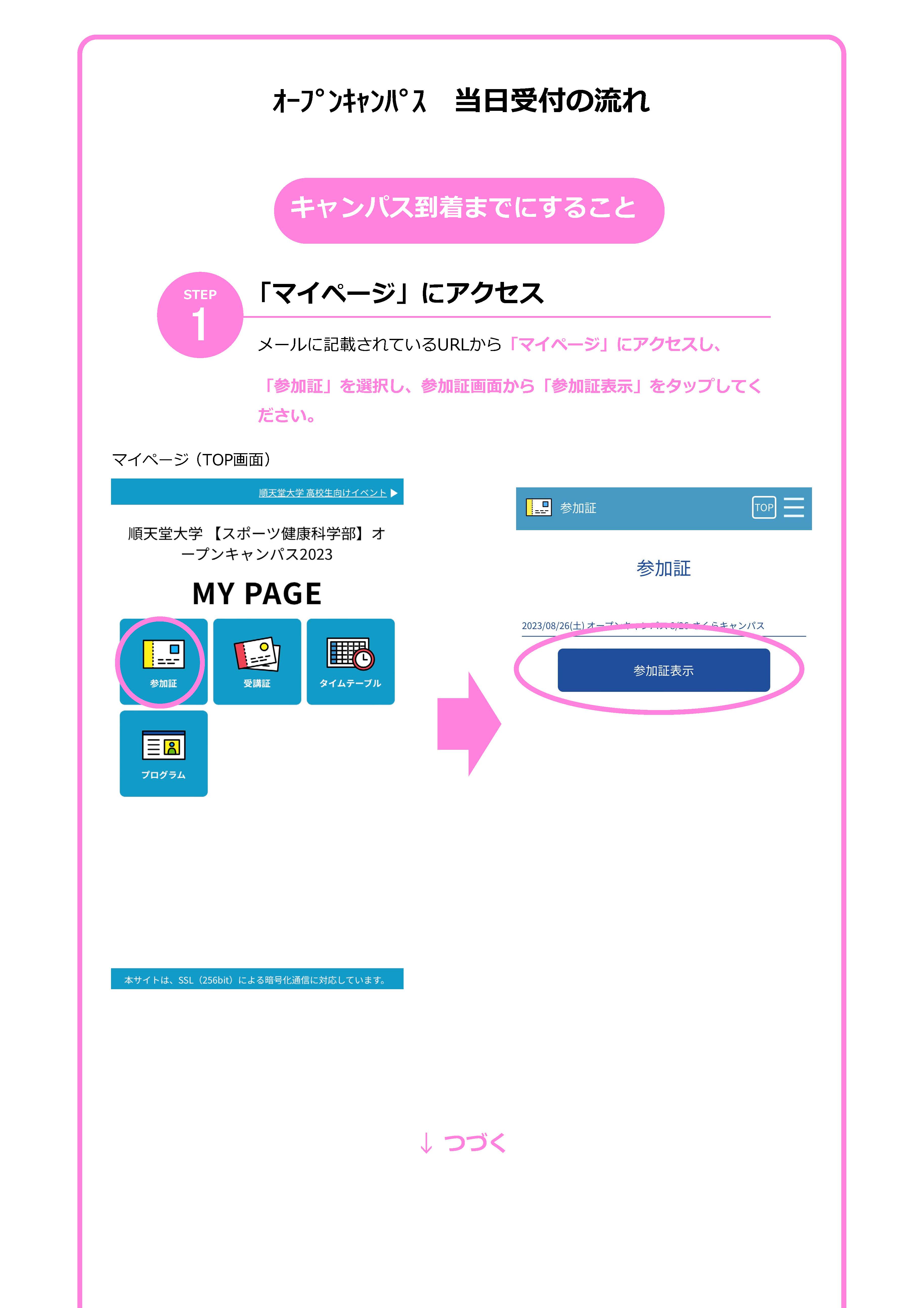 0aaddce26118684d04f58bd356718f21_ページ_1