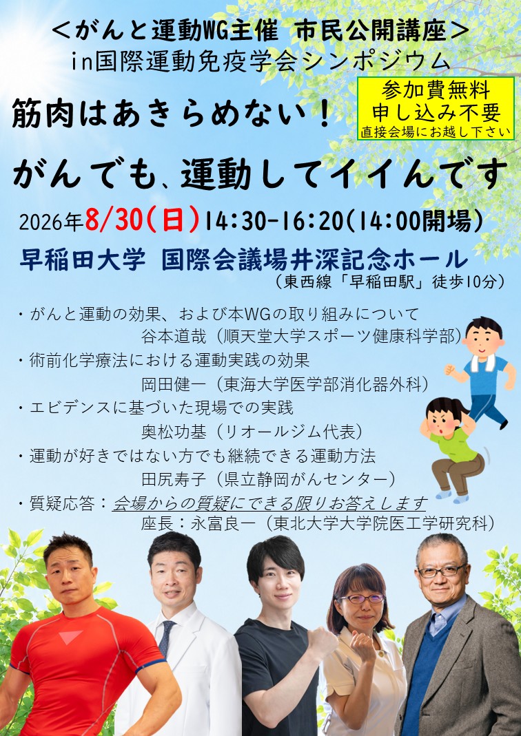シンポジウム ポスターJPEG