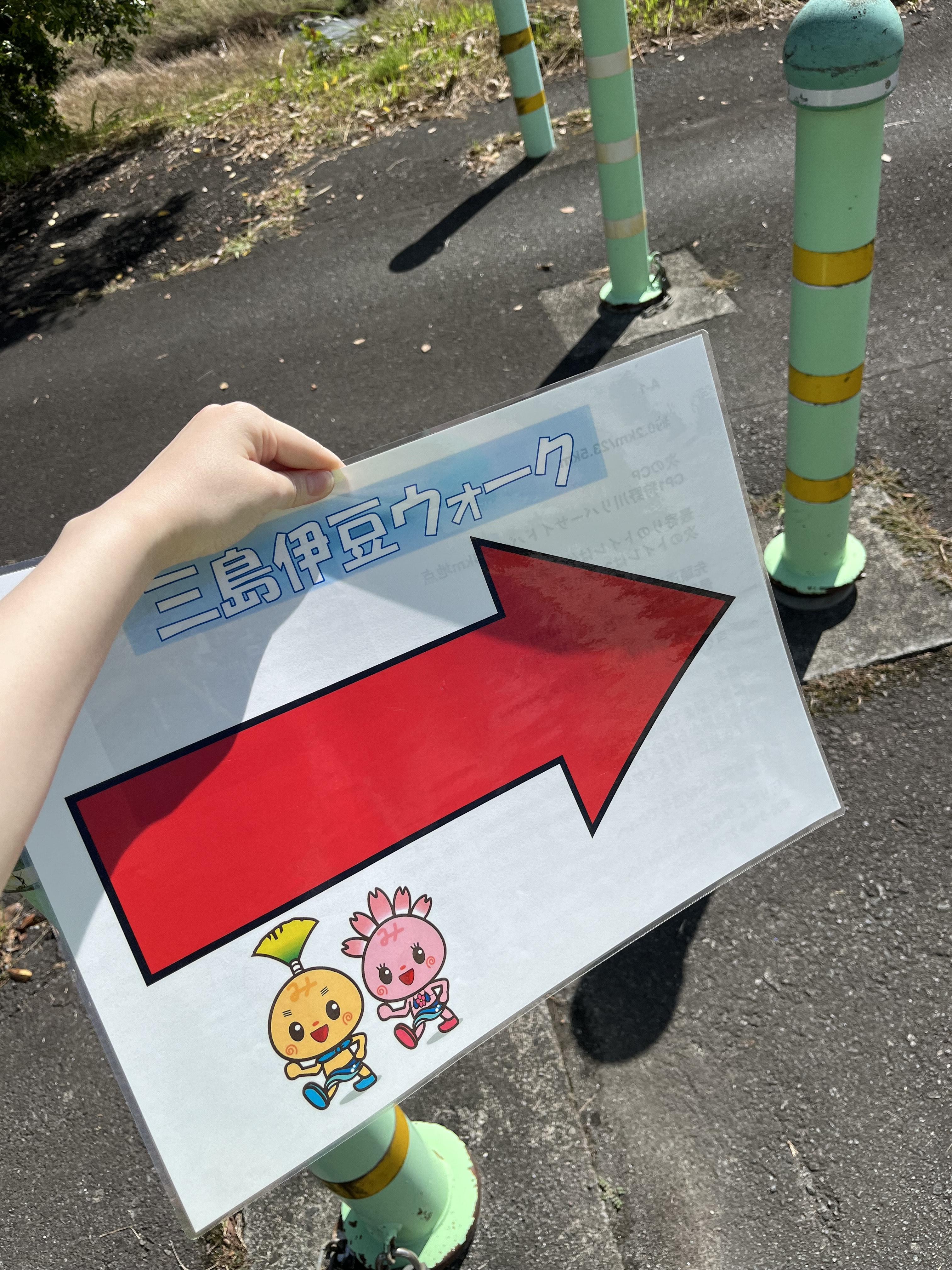三島伊豆ウォーク2