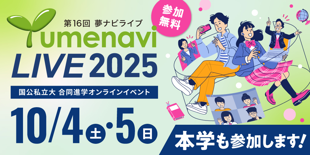 YNL2025_banner