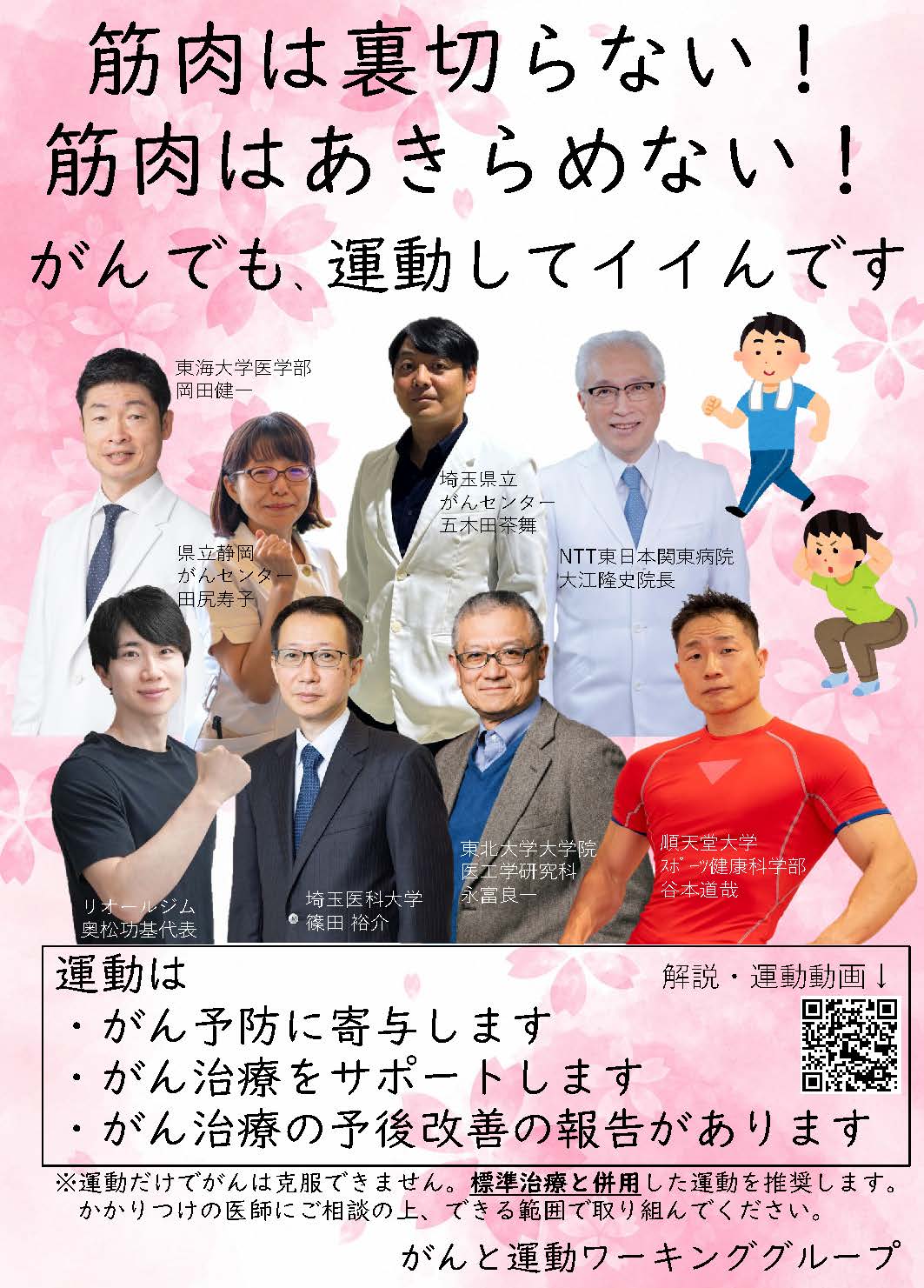 ポスター完成版(背景鮮明)リバイズ印刷用
