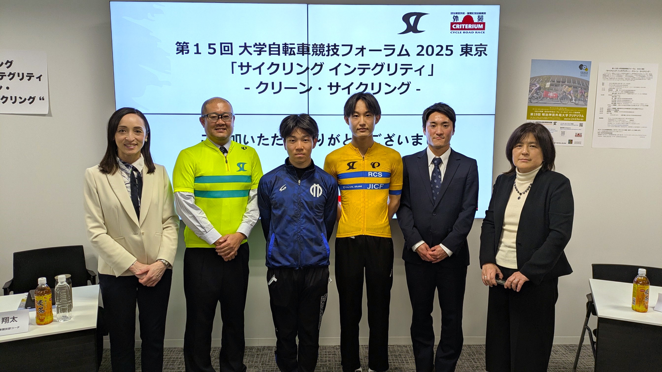 ①自転車フォーラムレポート記事