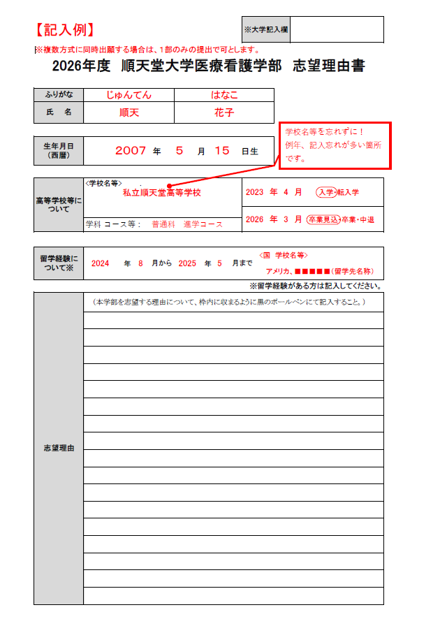【浦安】uc-nurs-shibouriyuusyo2026_v2