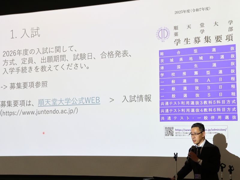 入試説明会2026