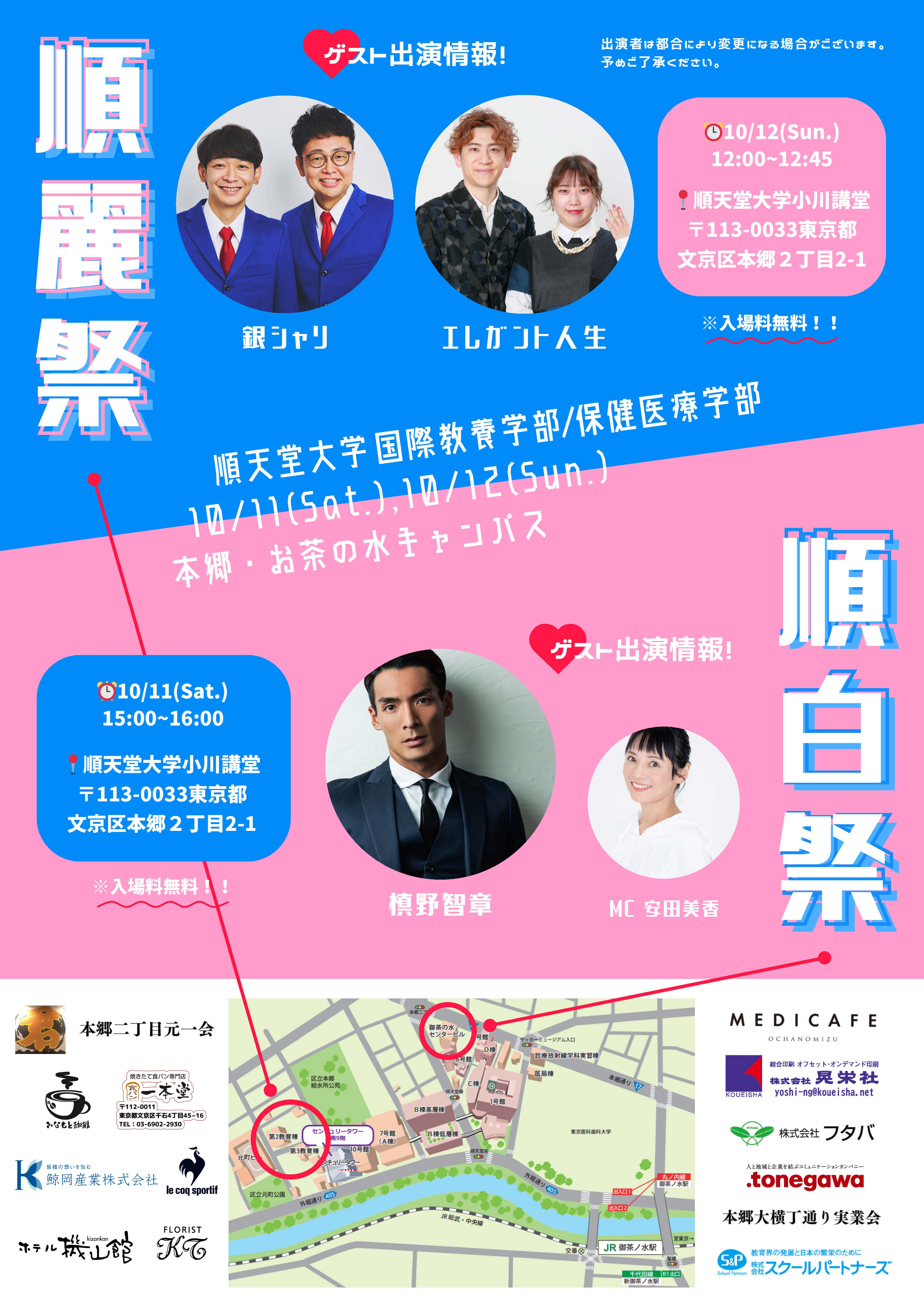 協賛ポスター