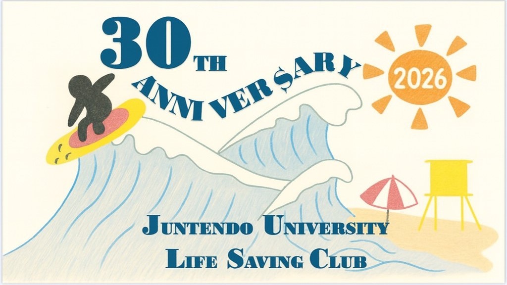 2025ライフセーリング部 30周年記念 タオルデザイン