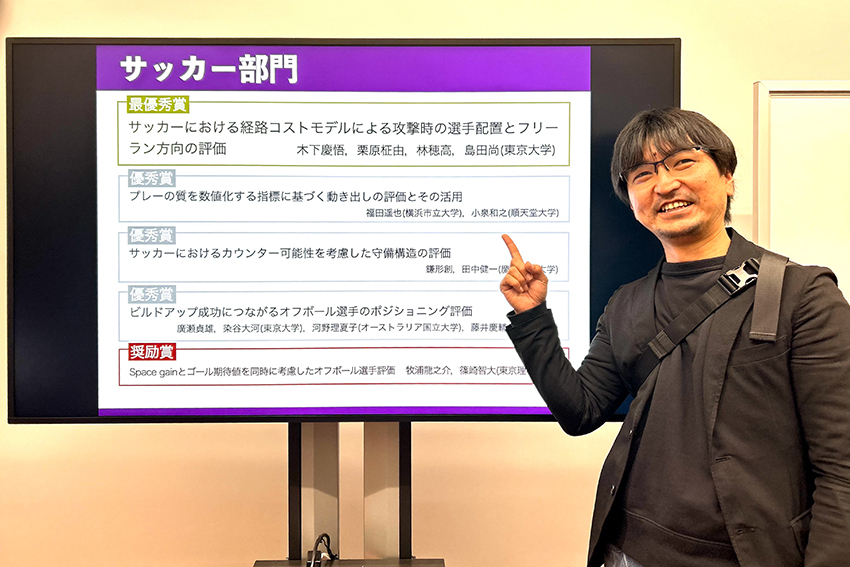スポーツデータサイエンスコンペティション審査会