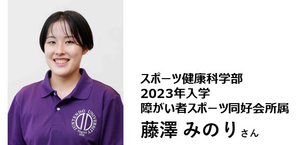 藤澤 みのりさん_プロフィール加工※
