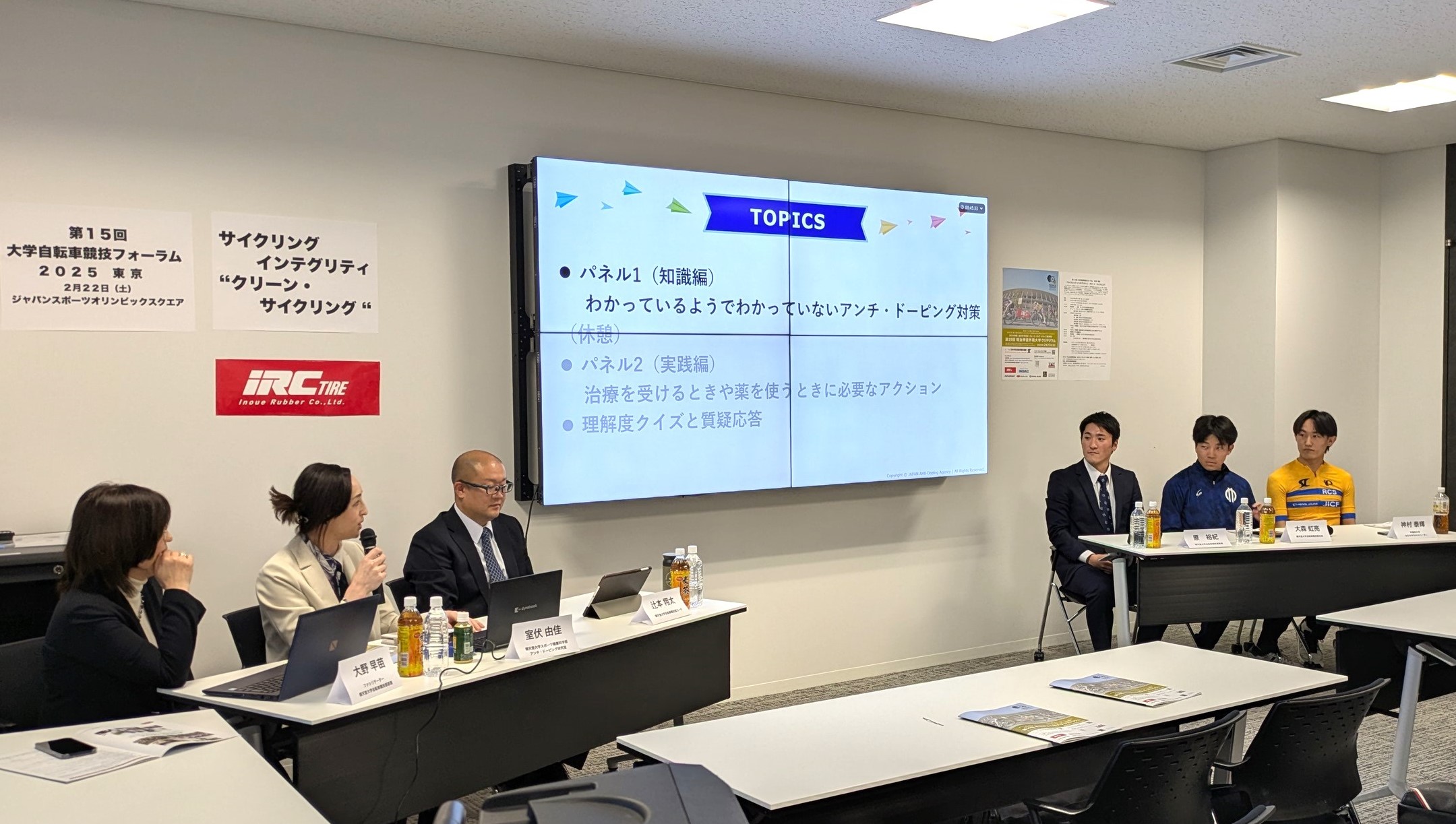 ③自転車フォーラムレポート記事