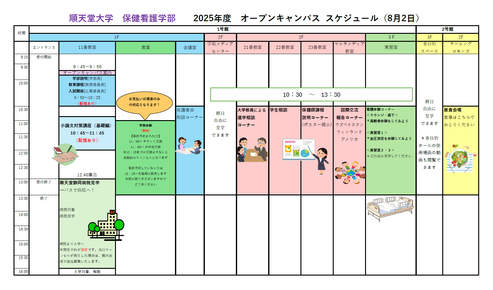 0802（0716最新）