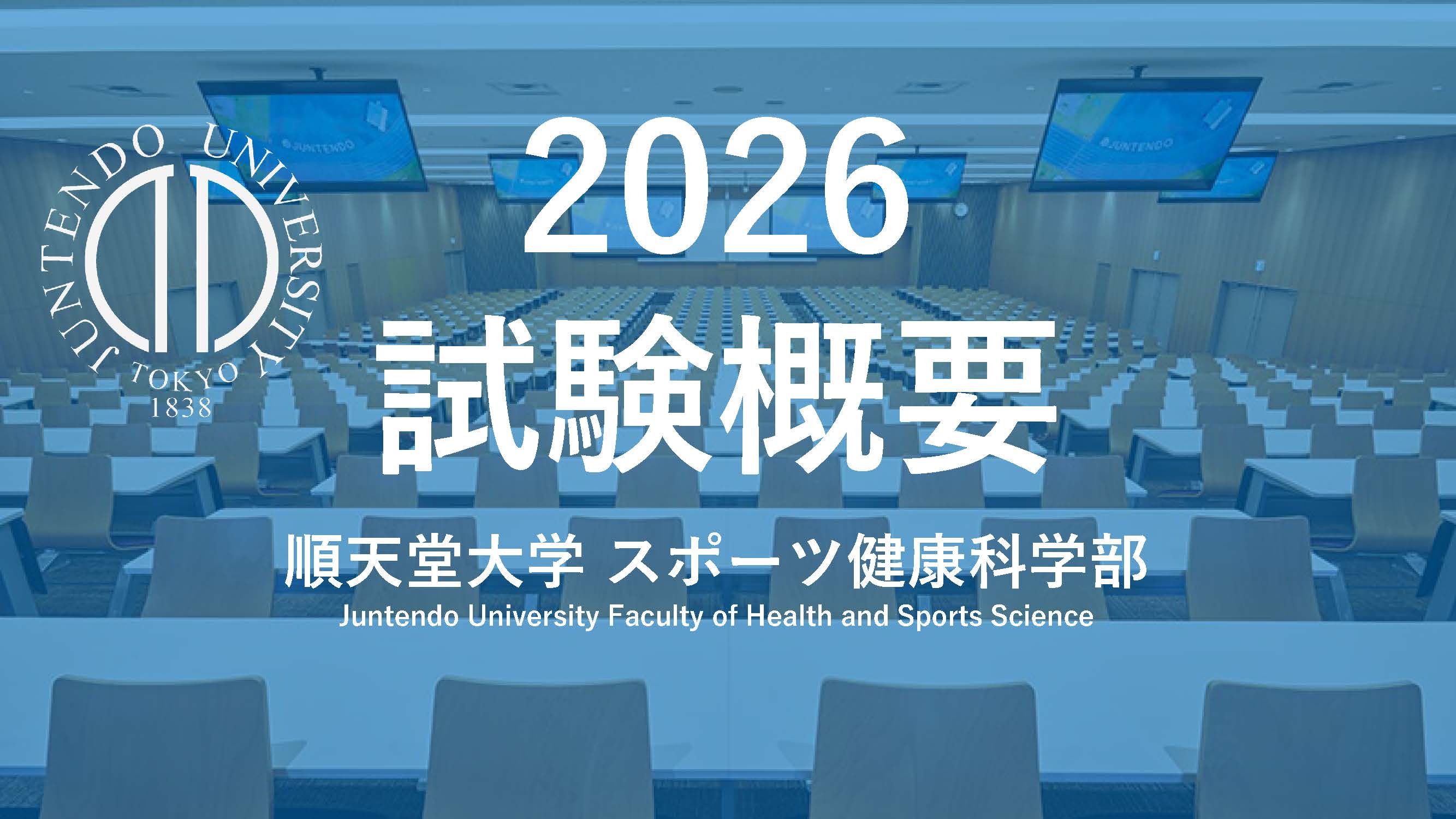 hss_nyushi_sam2026