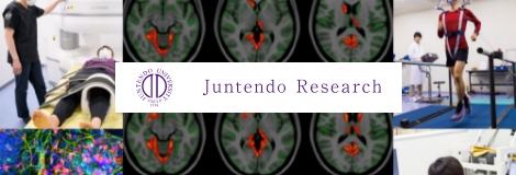 juntendo_research