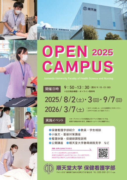 mopen_campus2025