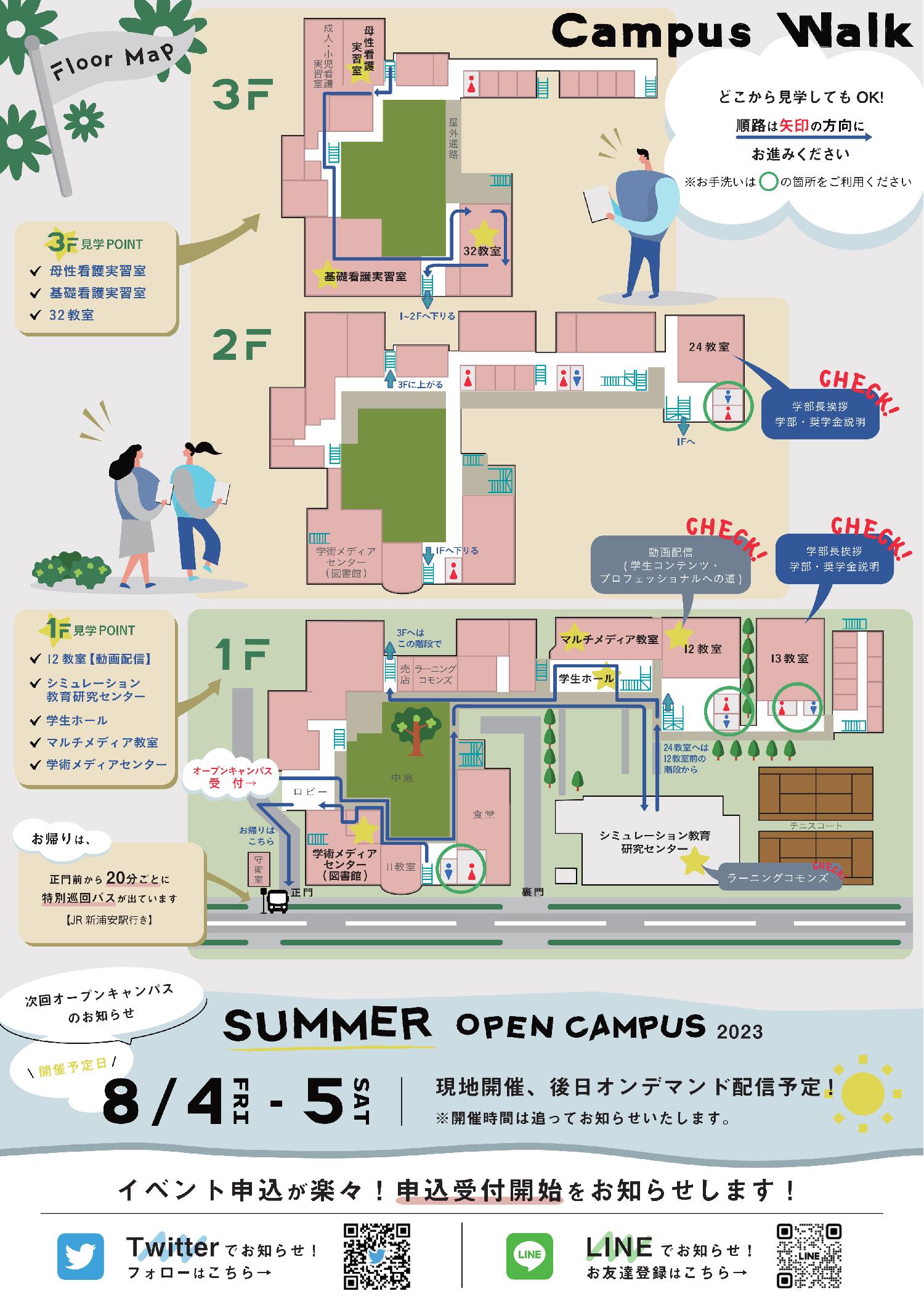 順天堂大学 保健看護学部 キャンパス: 順天堂大学保健看護学部 三島キャンパス – MGLWT