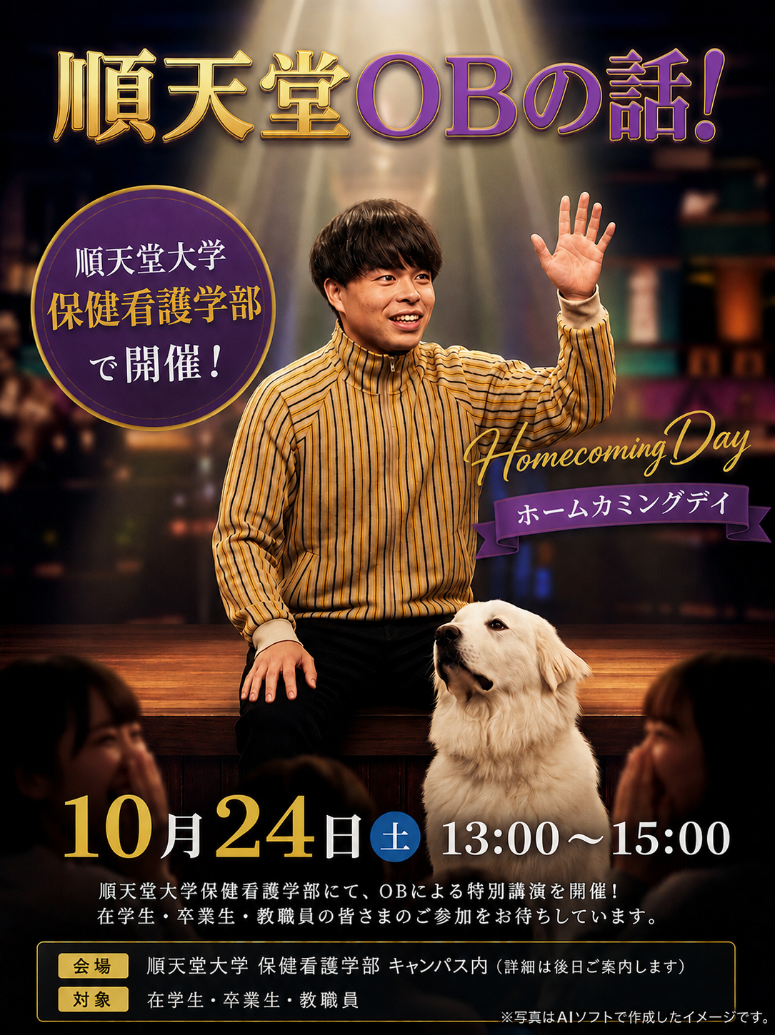 2026年度HCDポスター