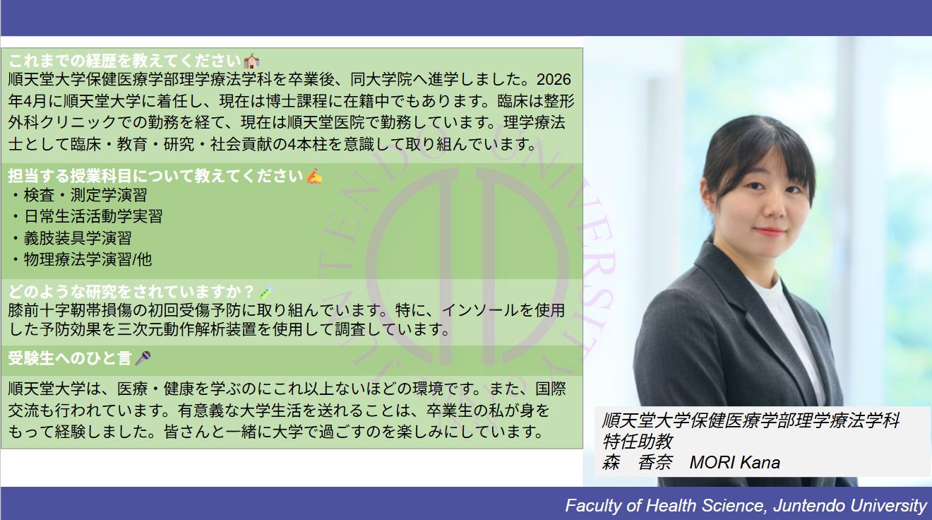 hs_理学【森 香奈】教員インタビュー