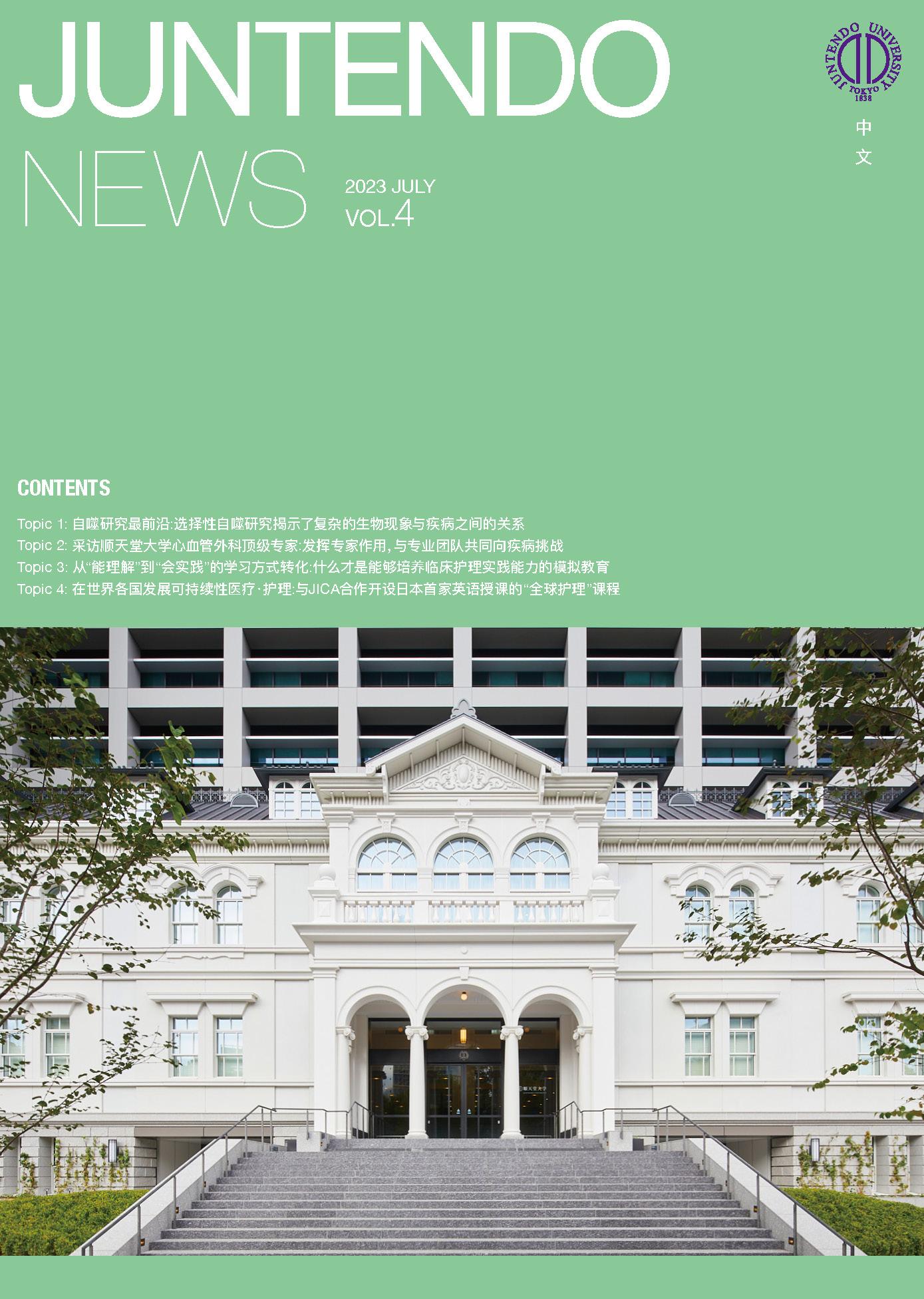 【完成版】JuntendoNEWS Vol.4_ch_0719_ページ_1