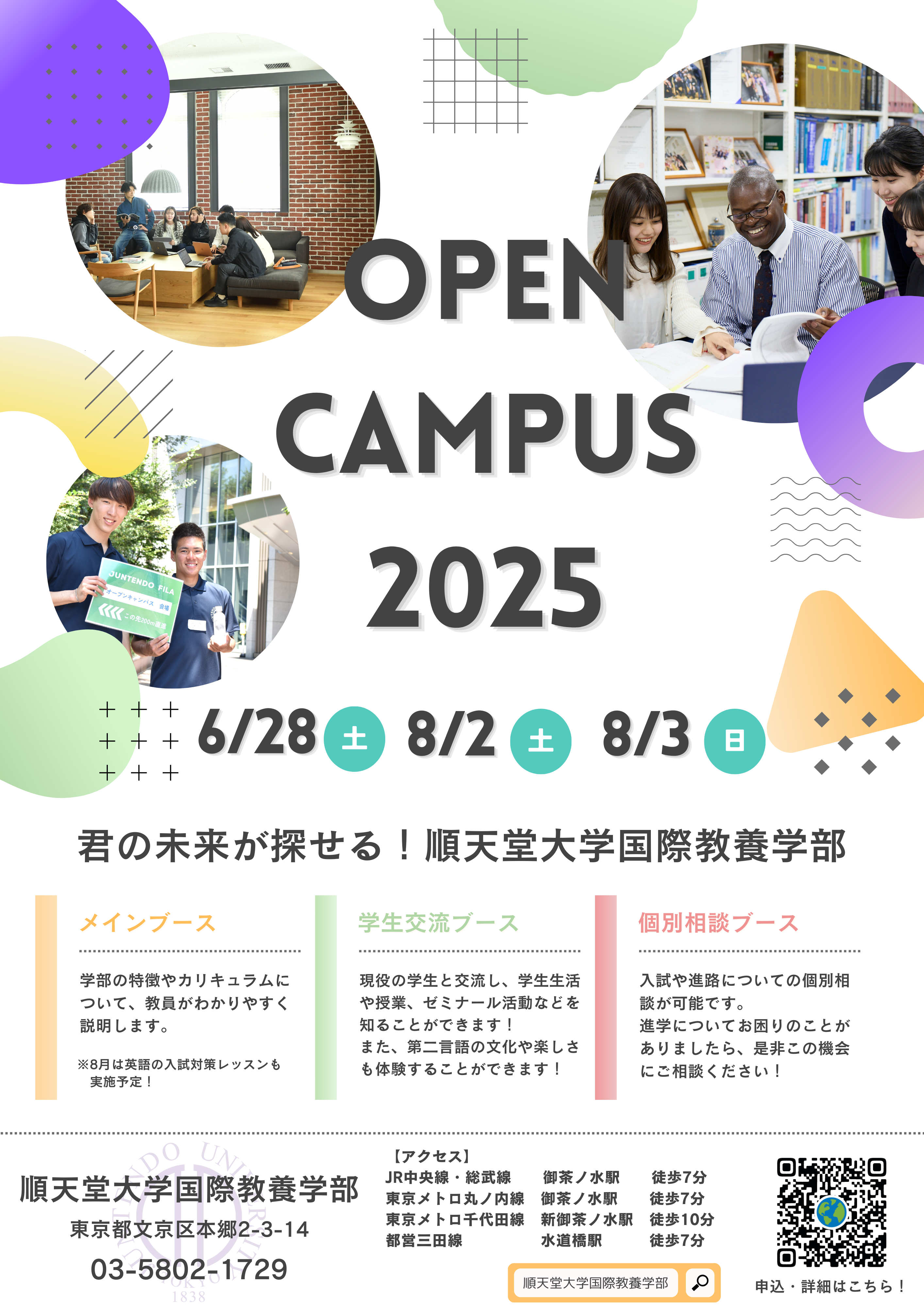 ★OCposter2025