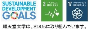 SDGs