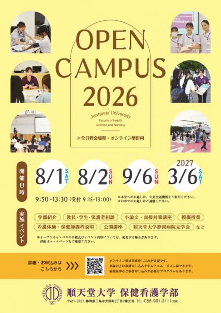 mopen_campus2026