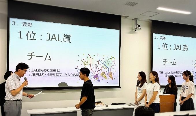 2026JAL最終発表会_01