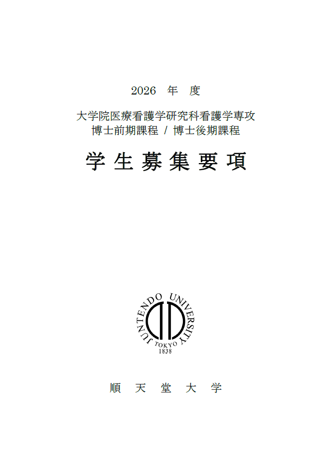 urayasu_grad_bosyuhyoushi2026.jpg