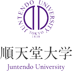 順天堂大学 Juntendo University