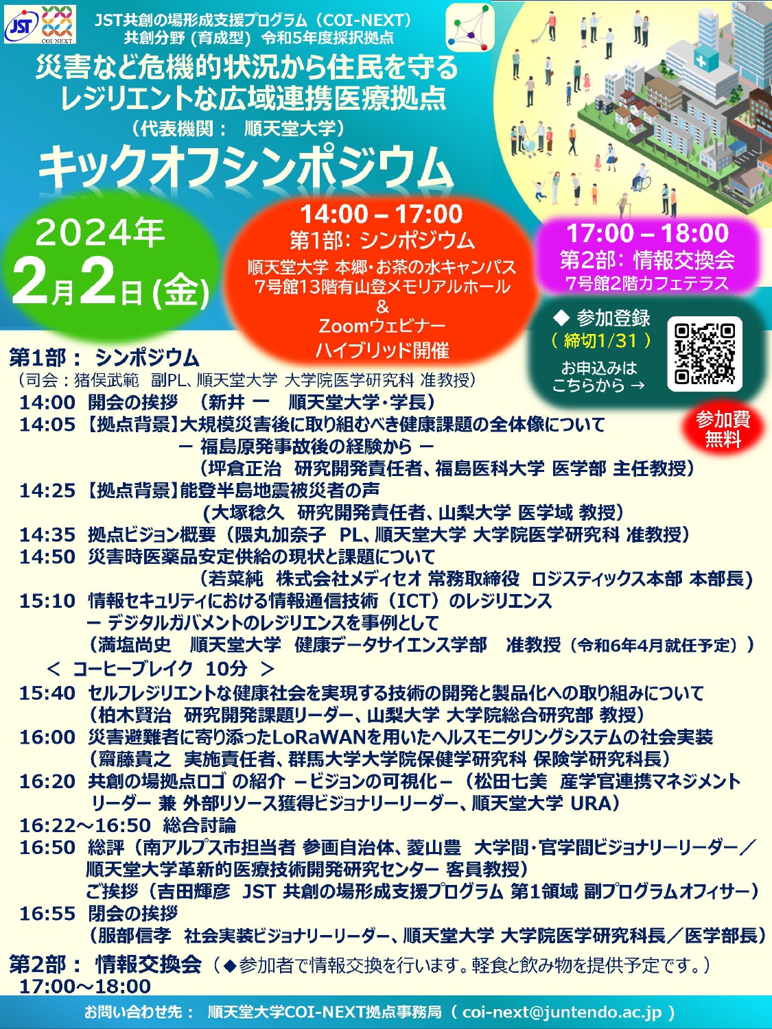 近代日本の大学拡張 「開かれた大学」への挑戦 近代日本の大学拡張 : 「開かれた大学」への挑戦 | NDLサーチ