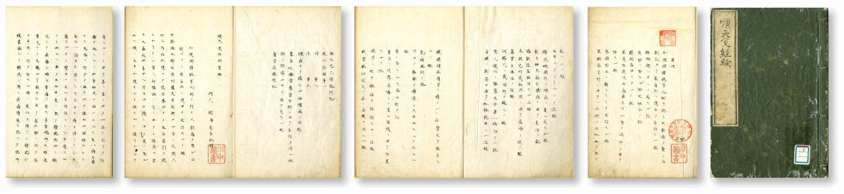 順天堂で行われた手術の記録『順天堂外科実験』 順天堂で行われた手術の記録『順天堂外科実験』