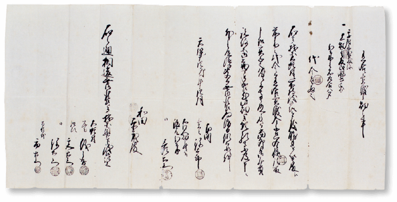 田畑購入の証文 田畑購入の証文