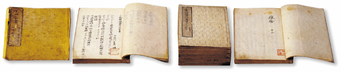 『小児全書』 『小児全書』