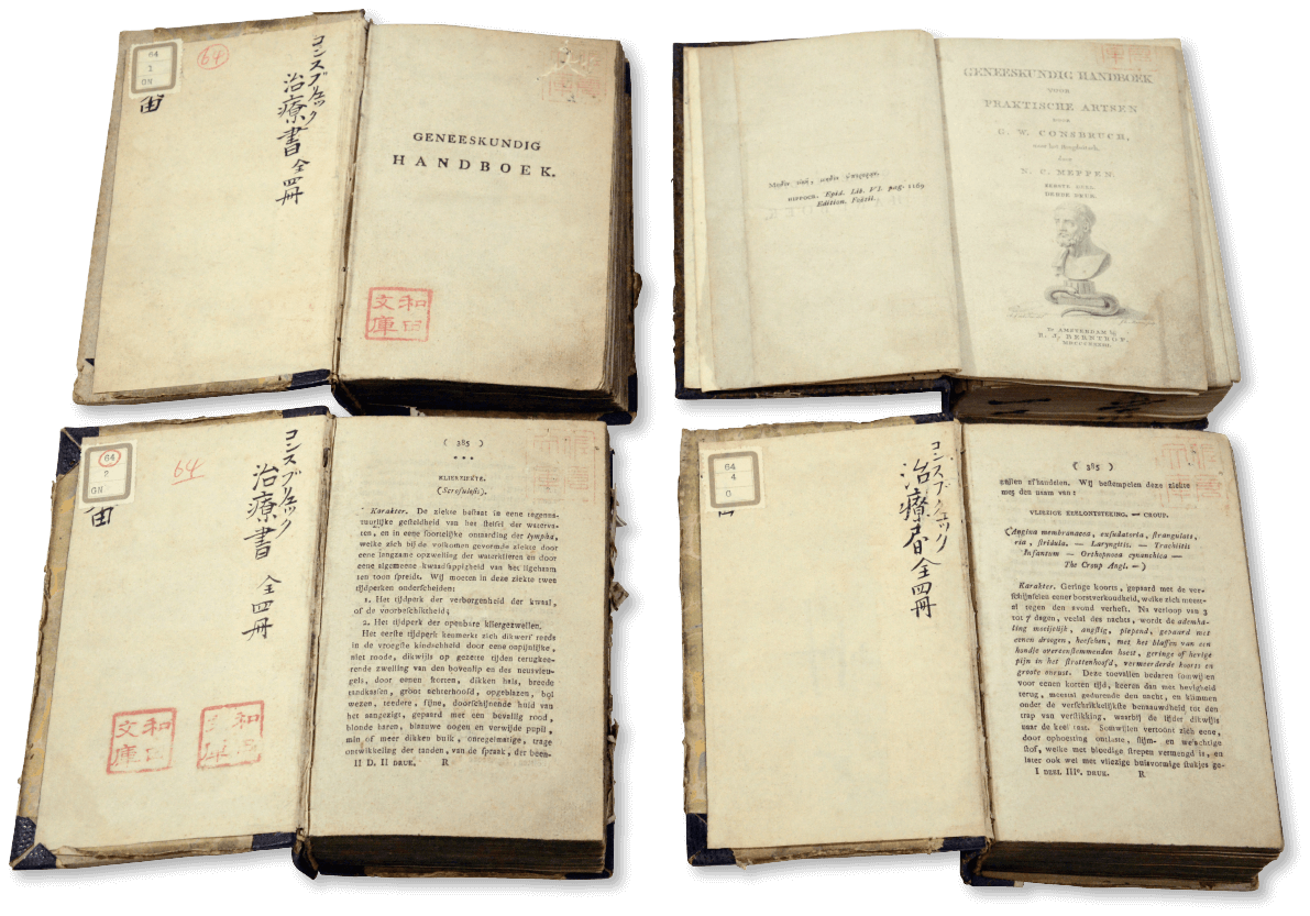 コンスブルックの『治療書』 コンスブルックの『治療書』