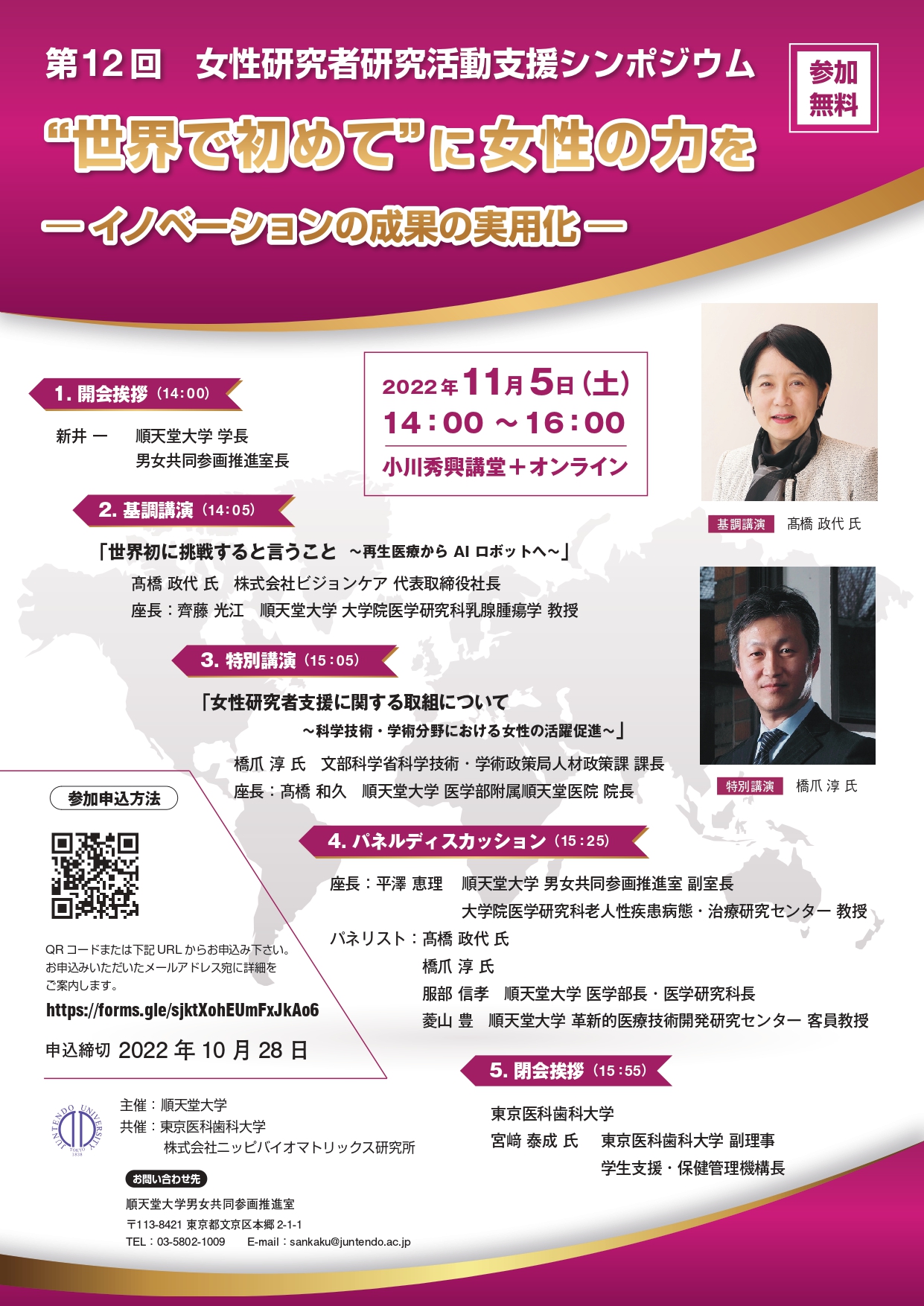 12th_symposium