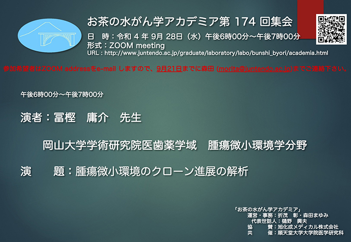 ̐wAJf~A174W@2022N928ij18:00`19:00@ꏊFZOOM