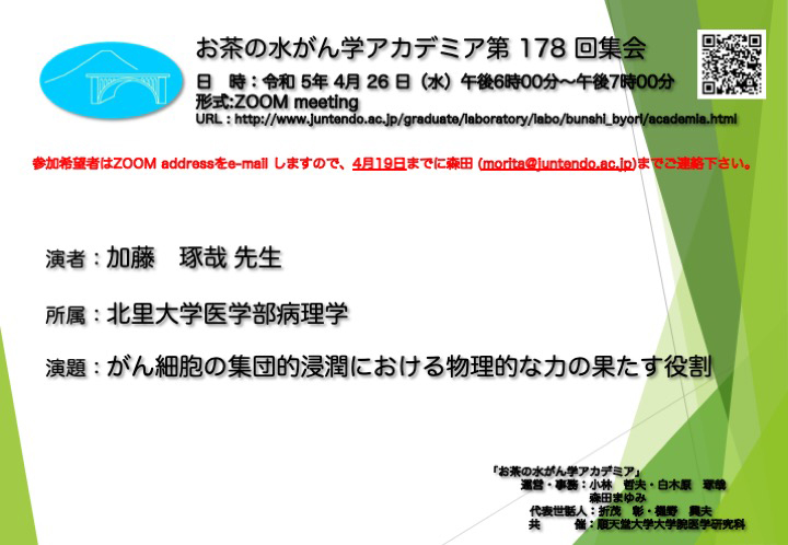 ̐wAJf~A176W@2023N422ij18:00`19:00@ꏊFZOOM