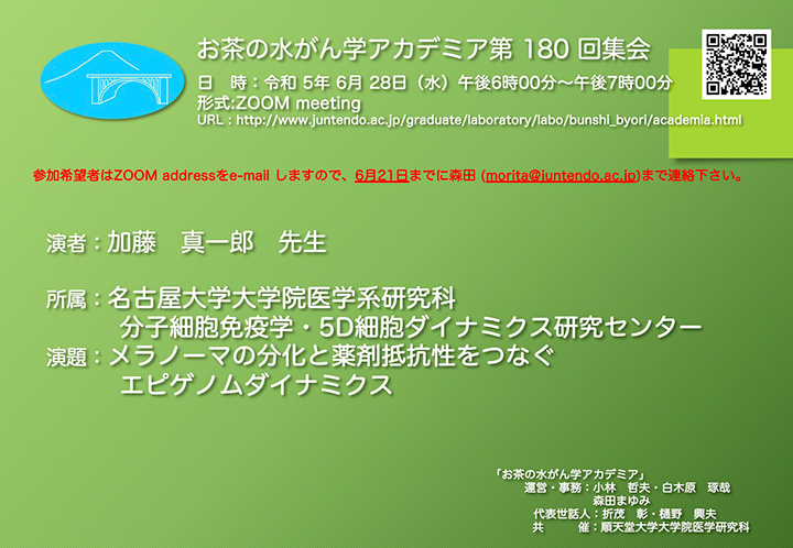 ̐wAJf~A180W@2023N628ij18:00`19:00@ꏊFZOOM