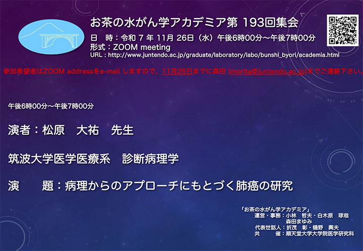 ̐wAJf~A193W@18:00`19:00@ꏊFZOOM