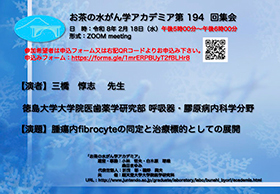 ��194�񂨒��̐�����w�A�J�f�~�A�|�X�^�[