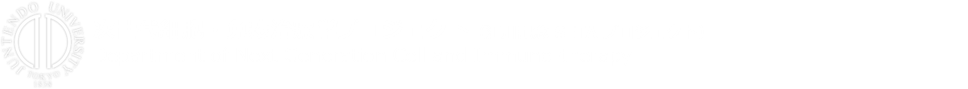 次世代細胞・免疫治療学プロジェクトロゴSP.png