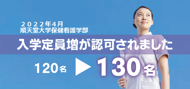 (2022年4月)定員増_認可