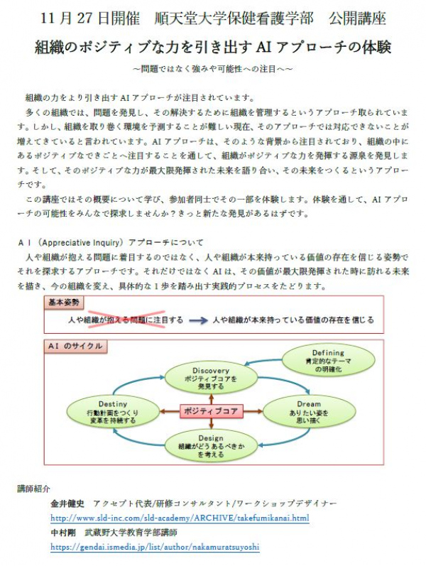 公開講座チラシ裏面