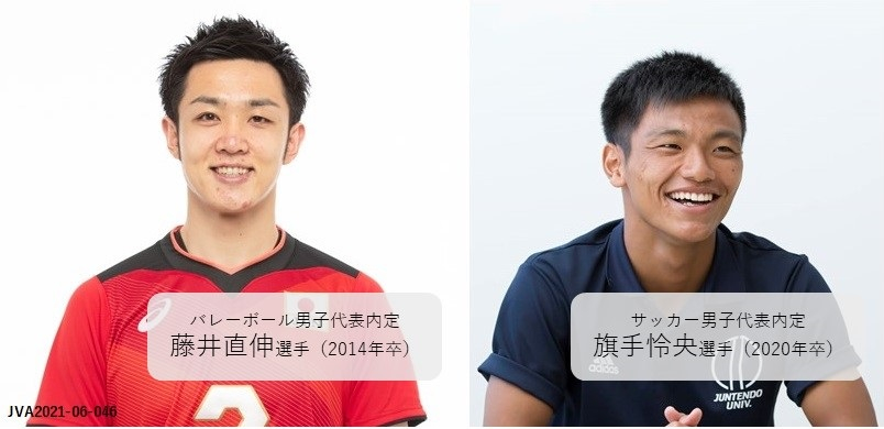 2021卒業生五輪内定TOP 2021卒業生五輪内定TOP