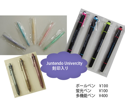 ボールペン 100円、蛍光ペン 100円、多機能ペン 350円
